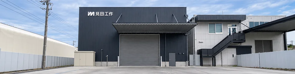 Front exterior view of Okazaki Mobility Center (OMC) building